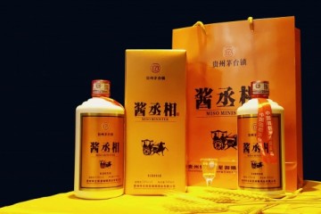 茅台镇“酱丞相”酒金黄色包装新品隆重上市