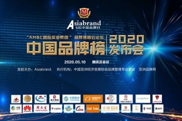 2020中国品牌品牌价值发布，15酱增幅74%，估值高达23.8亿元！