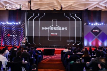 胡润百富《2020中国老酒白皮书》：舍得酒是深受消费者认可的真老酒