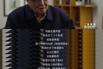 舍得酒业加速沱牌复兴，93分“标杆酒”重磅亮相春糖