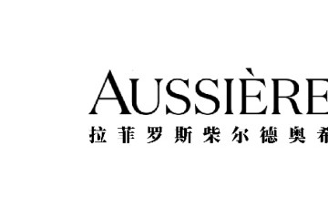 拉菲罗斯柴尔德集团携两大品牌深入在华渠道建设 与战略合作伙伴携手开启量身打造的品牌推广策略