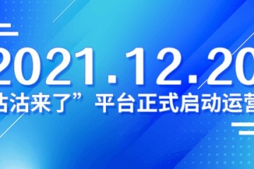 “沽沽来了”酒类平台引领数字化服务创新模式