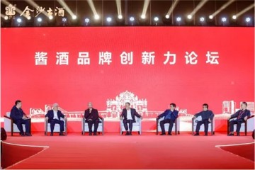 酱赢未来，虎年同行|金沙古酒2021年度经销商大会暨新品发布会圆满落幕！