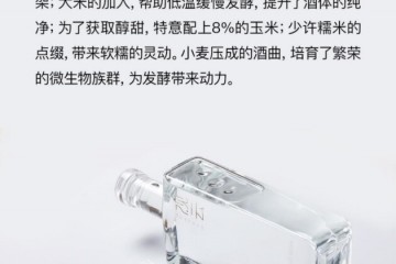 中国白酒文化的迭代与美学创新